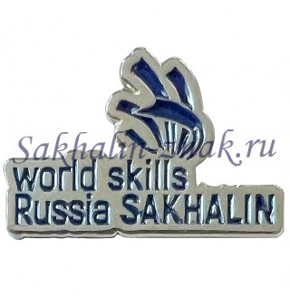 World Skills Russia Sakhalin