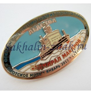 Набор значков Ледоколы "Магадан","Красин","Адмирал Макаров".