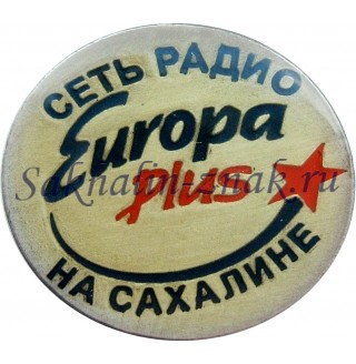Сеть радио Europa Plus на Сахалине