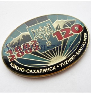Южно-Сахалинск 120 лет. 1882-2002гг.