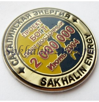 Сахалинская энергия. Проект БОГТ. Порт Восточный. 2 000 000. Июнь 2004г