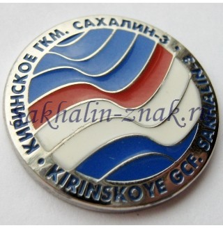 Киринское ГКМ. Сахалин-3. Kirinskoye GCF. Sakhalin-3