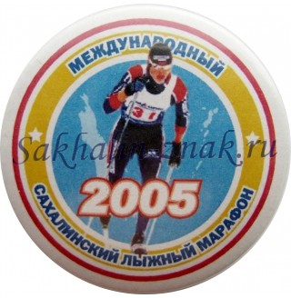 Международный Сахалинский лыжный марафон 2005