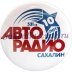 Авторадио 531 СВ 10 лет.Сахалин Авторадио 531 СВ 10 лет.Сахалин