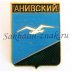 Герб Анивский