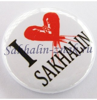 I love Sakhalin