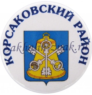 Набор гербов Сахалинской области
