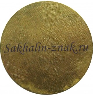 Сахалин-Шельф-Сервис 10 лет. 1997-2007 "Sakhalin-Shelf-Service"