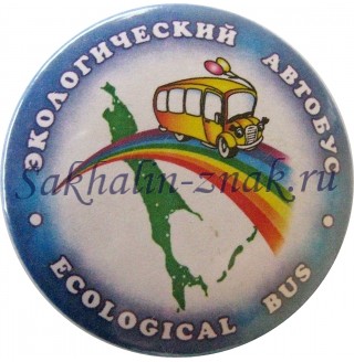 Экологический автобус. Ecological bus
