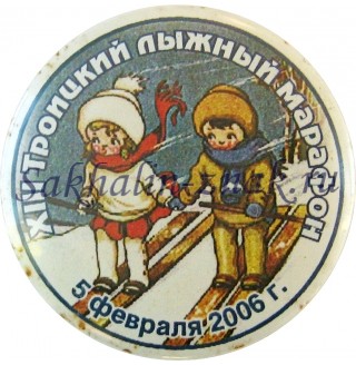 XIII Троицкий лыжный марафон. 5 февраля 2006 г.