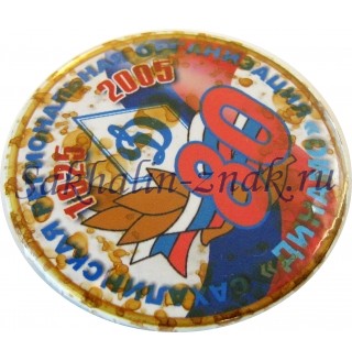 Сахалинская региональная организация "Динамо" 80. 1925-2005