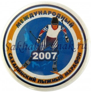 Международный Сахалинский лыжный марафон 2007