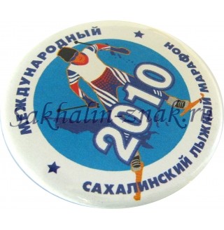 Международный Сахалинский лыжный марафон 2010