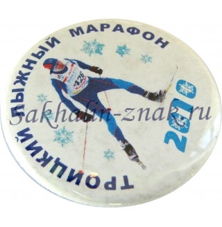 Троицкий лыжный марафон 2010