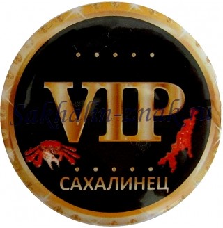 VIP Сахалинец