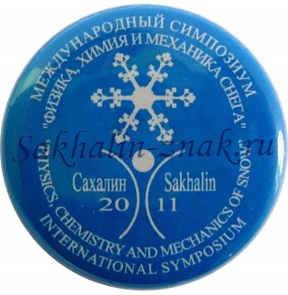 Международный симпозиум "Физика, химия и механика снега" Сахалин 2011