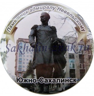 Памятник адмиралу Невельскому. Южно-Сахалинск