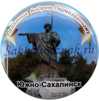 Памятник Андрею Первозванному. Южно-Сахалинск