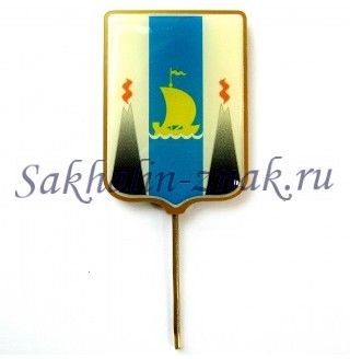Герб Сахалинской области