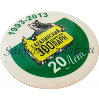 Сахалинский ботанический зоопарк 20 лет 1993-2013