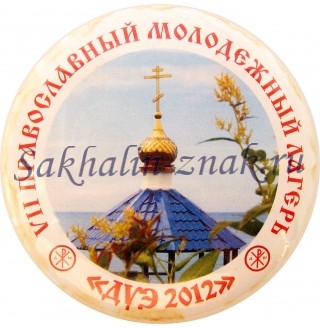 VII Православный молодежный лагерь. Дуэ 2012