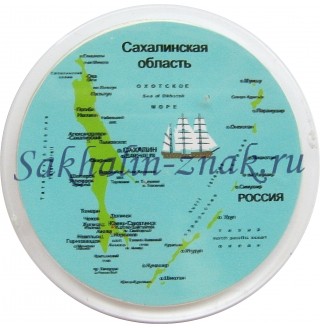 Сахалинская область