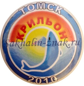 Томск-Крильон 2010