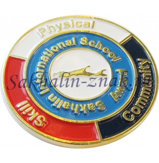 Sakhalin international school Award. Skill Physical Community