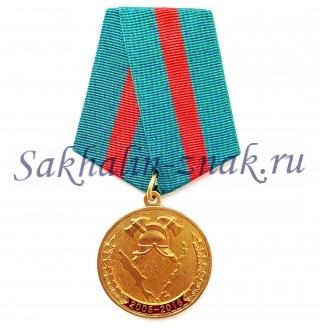 Противопожарная служба Сахалинской области 10 лет / 2006-2016
