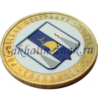 Банк России 10 рублей. 2006. Сахалинская область. Российская федерация