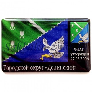 Флаг утвержден 27.02.2006. Городской округ "Долинский"