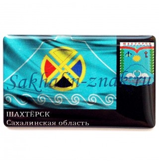 Флаг. Шахтерск Сахалинская область