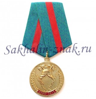 Противопожарная служба Сахалинской области 10 лет / 2005-2015