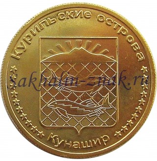 Монета 5 рублей 2013. Ursus arctos / Курильские острова. Кунашир