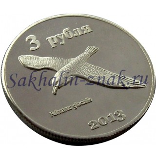Монета 3 рубля 2013. Fulmarus glacialis / Курильские острова. Итуруп
