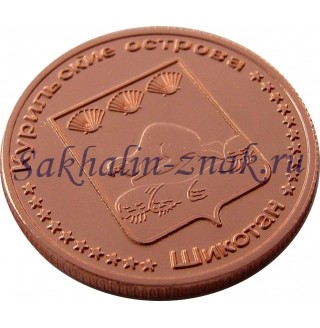 Монета 1 рубль 2013. Pleuronectiformes / Курильские острова. Хобомаи