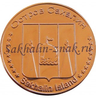 Монета. 25 рублей 2014. Chcbec indiscret / Остров Сахалин. Sakhalin Island
