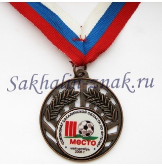 Чемпионат Сахалинской области по футболу. III Место. Май-октябрь 2006г.