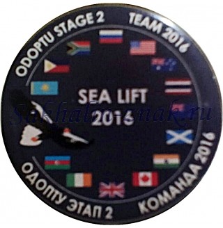 Одопту Этап 2. Команда 2016. Odoptu Stage 2. Team 2016. Sea Lift 2016