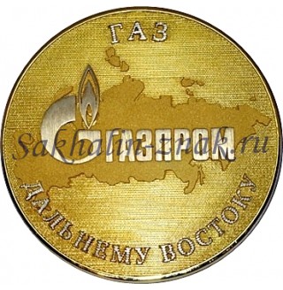 Газпром. Газ Дальнему Востоку / Магистральный газопровод Сахалин-Хабаровск-Владивосток. Пуск сентябрь 2011