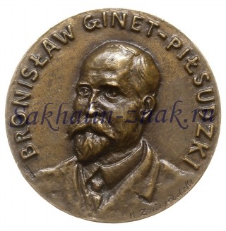 Bronislav Ginet-Pilsudzki / Sachalin. Krol ainow ur.n.alitwie 1866 + w paryzu 1918