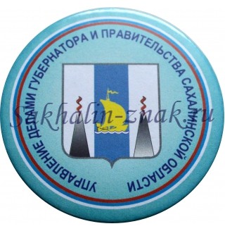 Управление делами губернатора и  правительства Сахалинской области