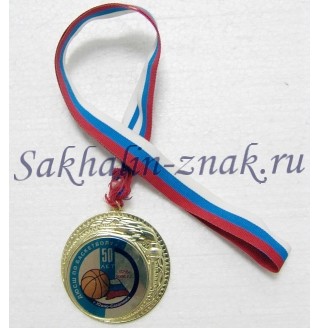 ДЮСШ по баскетболу. 50 лет. 1956-2006 гг.  г.Южно-Сахалинск.