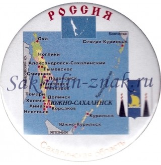 Россия. Карта Сахалинской области
