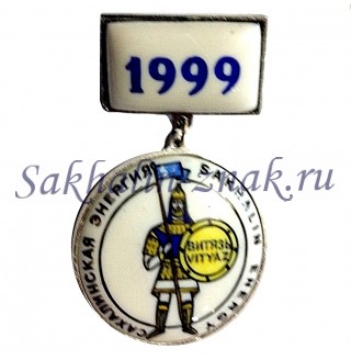Сахалинская энергия. Sakhalin Energy 1999. Витязь