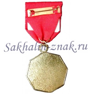 Сахалинскому Облспорткомитету 50 лет. 1997г