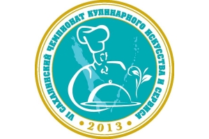Итоги VI Сахалинского чемпионата кулинарного искусства и сервиса