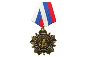 Собственная золотая медаль выпускника и знак «Отцовская слава» могут появиться в Сахалинской области