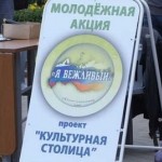 В Южно-Сахалинске набирает обороты проект "Культурная столица"