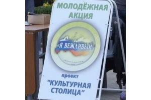 В Южно-Сахалинске набирает обороты проект "Культурная столица"